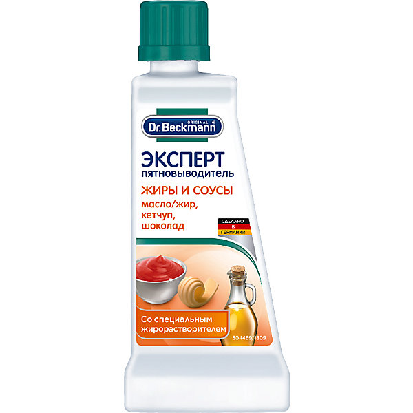

Эксперт пятновыводитель Dr.Beckmann "Жиры и соусы", 50 мл