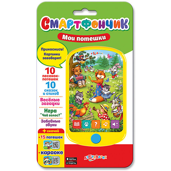 

Широкий смартфончик "Мои потешки", Азбукварик