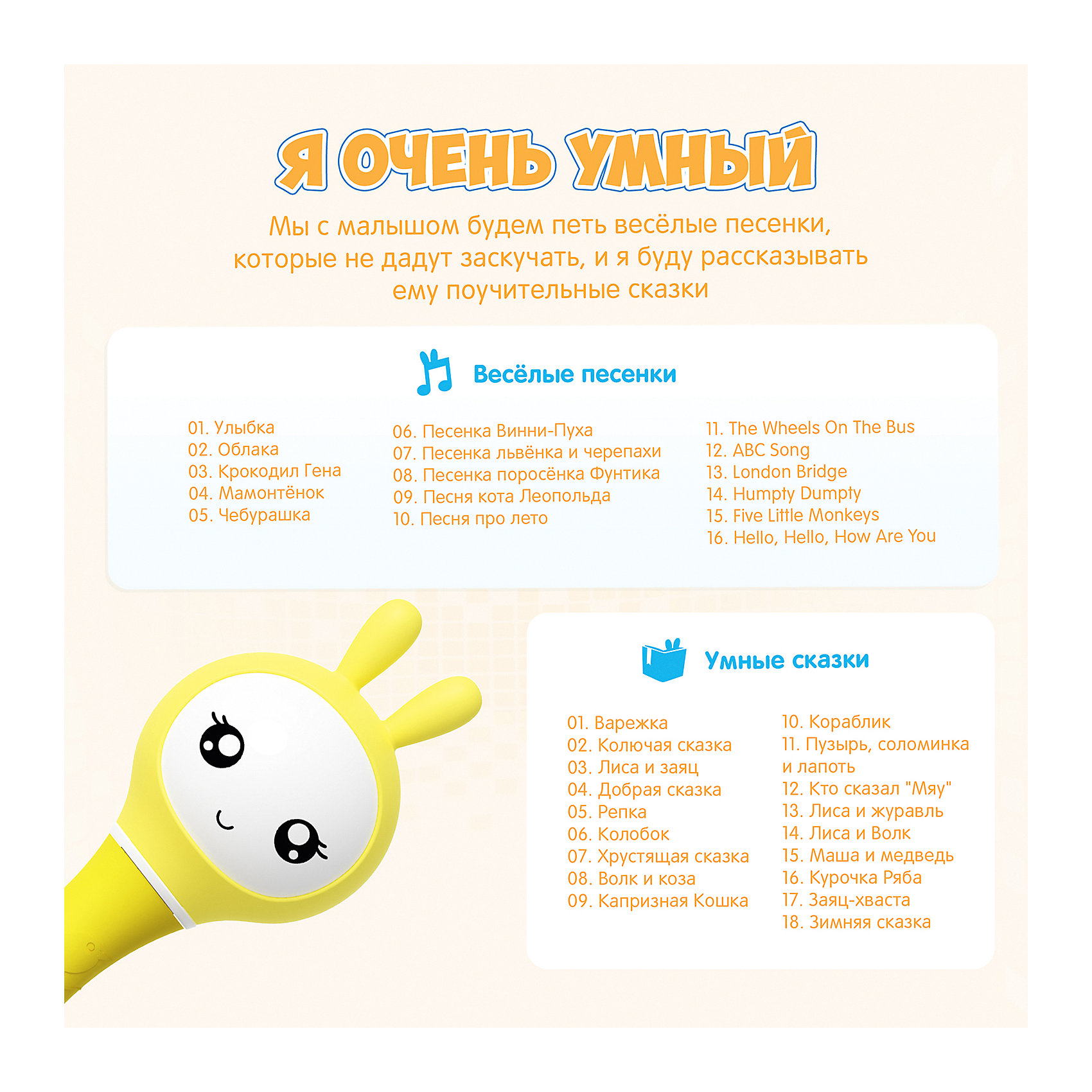 зайчик алило функции. зайка алило описание. зайчик алило. зайка алило песни. Alilo r1 подделка.