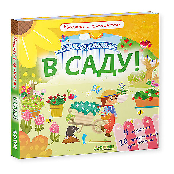 все цены на Clever Книжка с клапанами