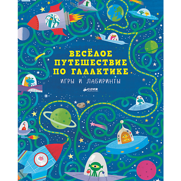 

Весёлое путешествие по галактике "Игры и лабиринты"