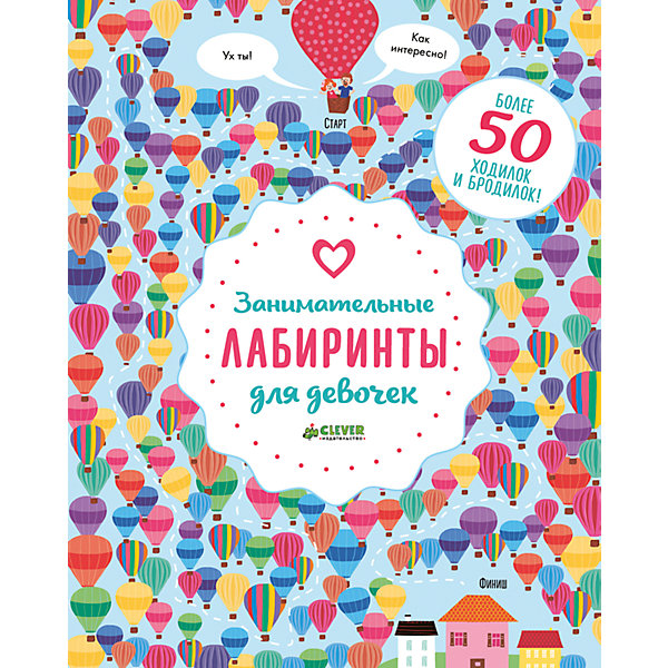 

Занимательные лабиринты для девочек