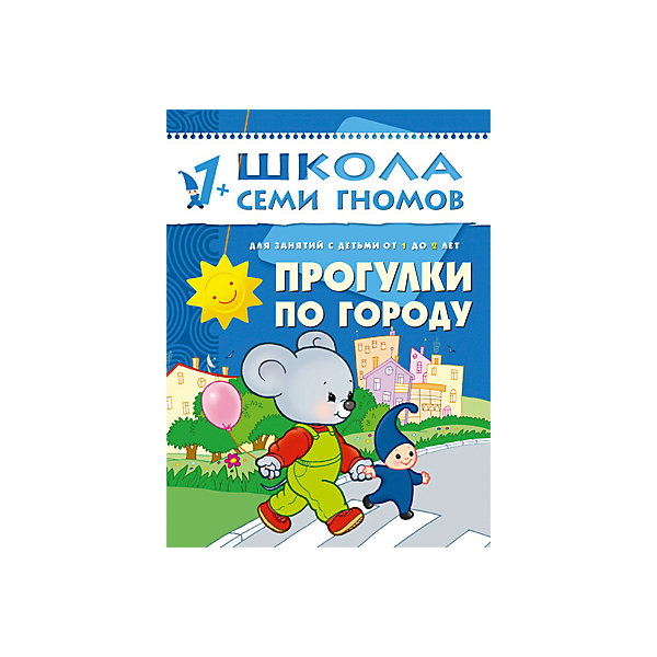

Второй год обучения "Прогулки по городу", Школа Семи Гномов