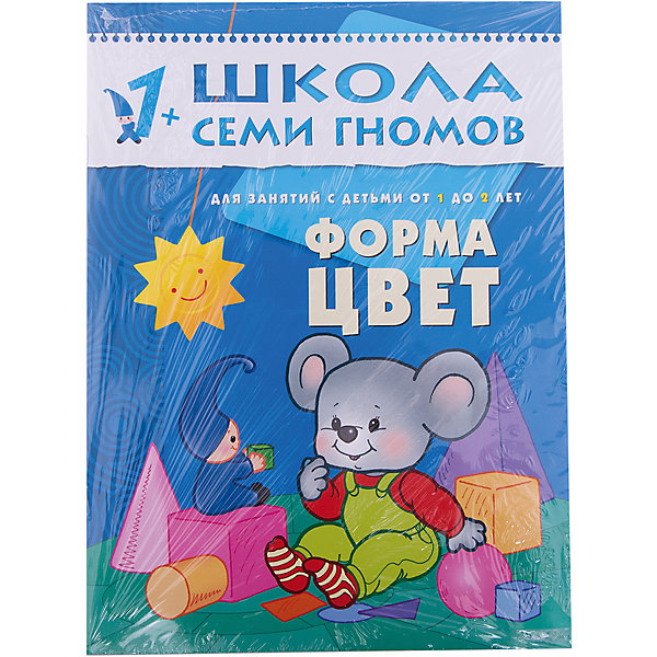 

Второй год обучения "Форма, цвет", Школа Семи Гномов