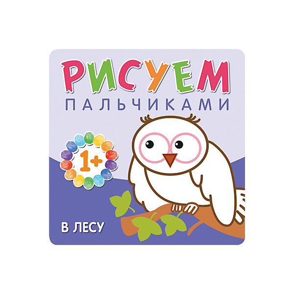 

Рисуем пальчиками "В лесу, Рисуем пальчиками "В лесу"