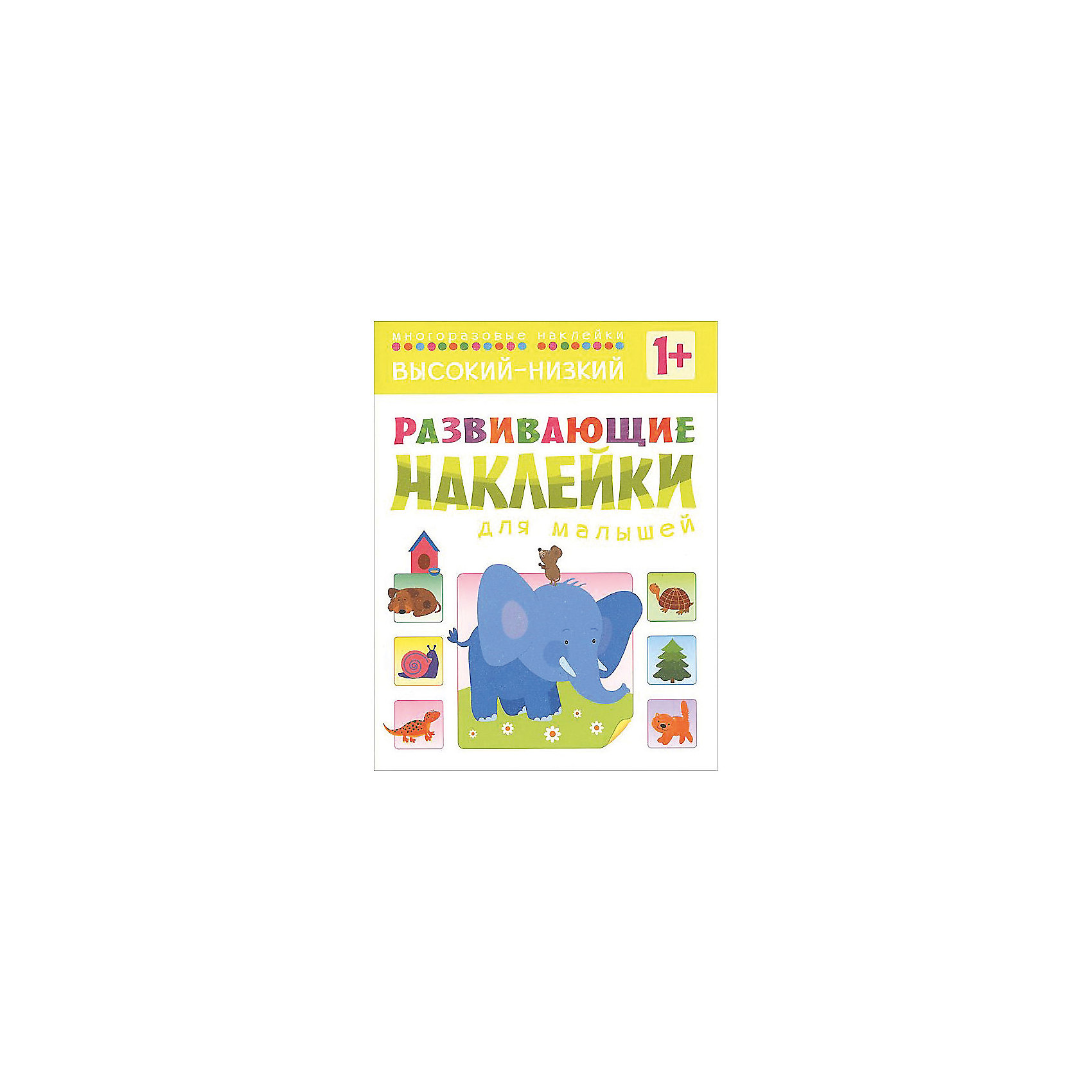 фото Комплект из 10 книг "Развивающие наклейки для малышей" (1+) Мозаика-синтез