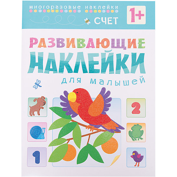 Счет, Развивающие наклейки для малышей Мозаика-Синтез 5362860