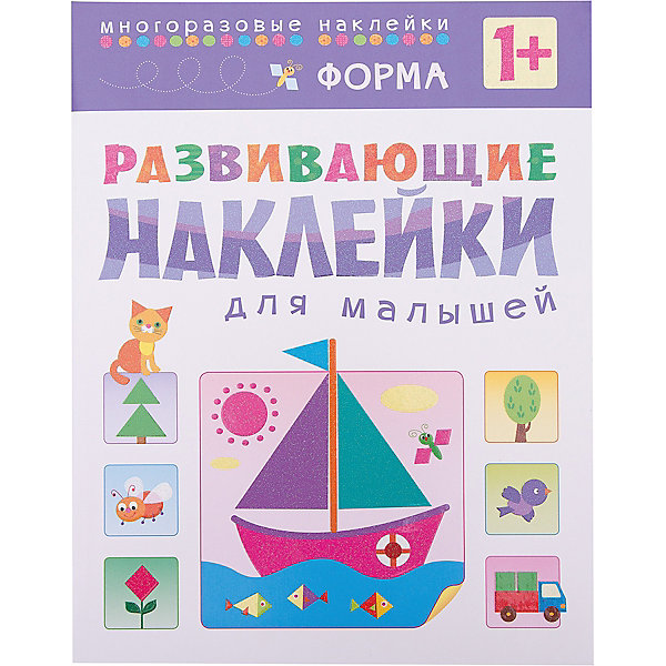 

Форма, Развивающие наклейки для малышей