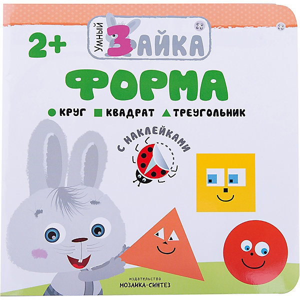 

Форма, Умный зайка