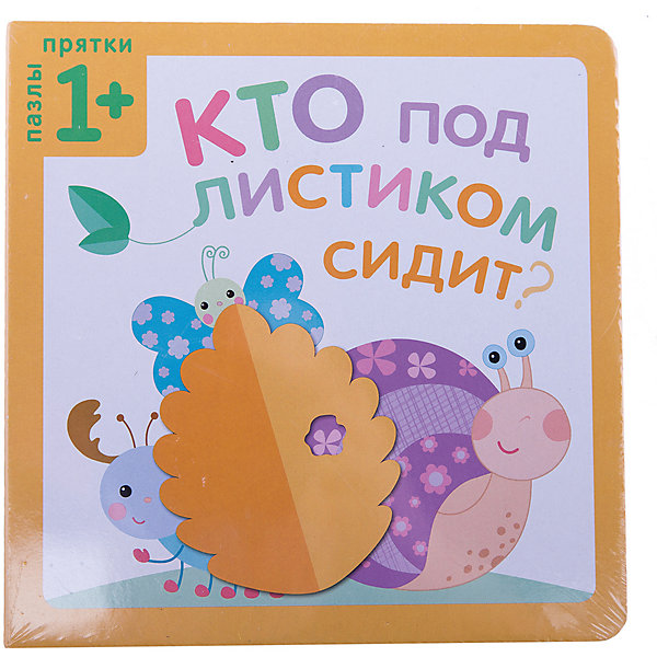 

Пазлы-прятки "Кто под листиком сидит, Пазлы-прятки "Кто под листиком сидит"