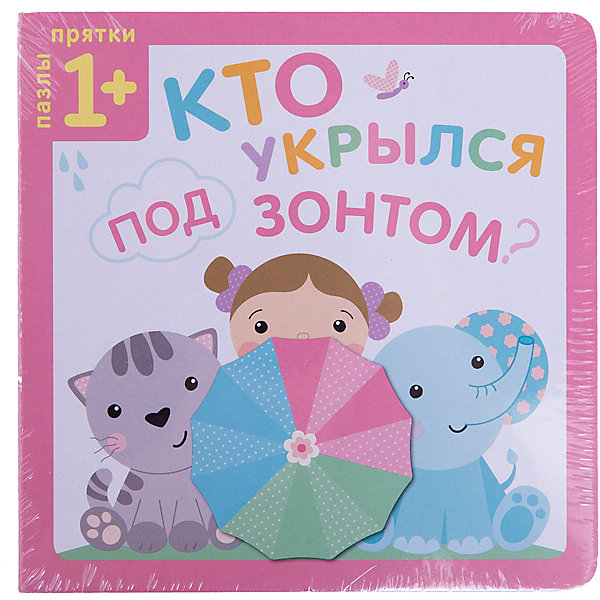 

Пазлы-прятки "Кто укрылся под зонтом, Пазлы-прятки "Кто укрылся под зонтом"