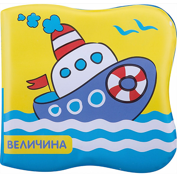 

Книжка для ванной "Кораблик", Купашки