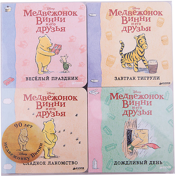 

Комплект из четырёх книг, Медвежонок Винни и его друзья