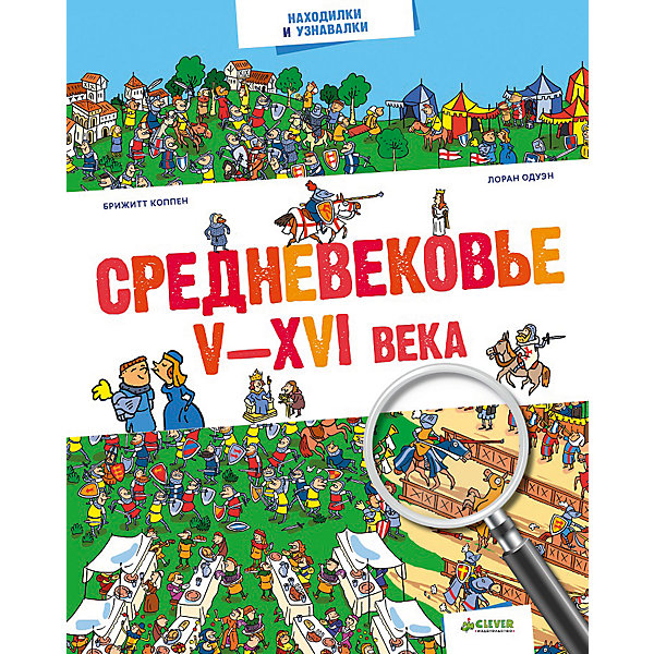 

Средневековье, V-XVI века