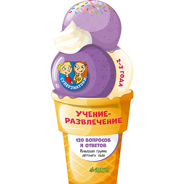 

Учение-развлечение "120 вопросов и ответов" (2-3 года), Суперзнатоки