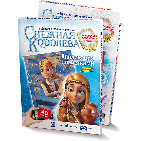 

Аппликация с пайетками На корабле. Снежная королева