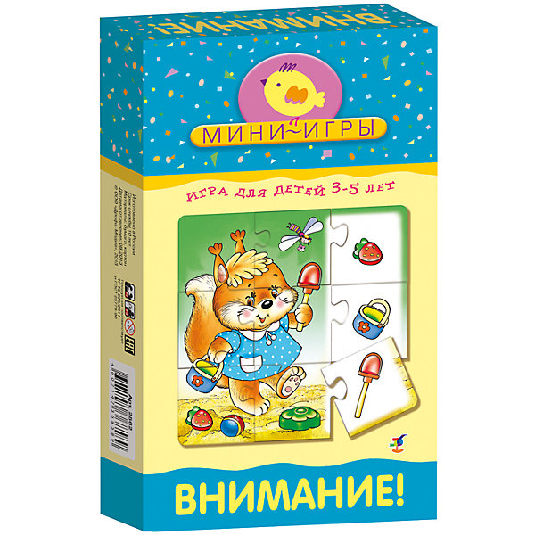 

Мини-игра "Внимание!", Дрофа-Медиа