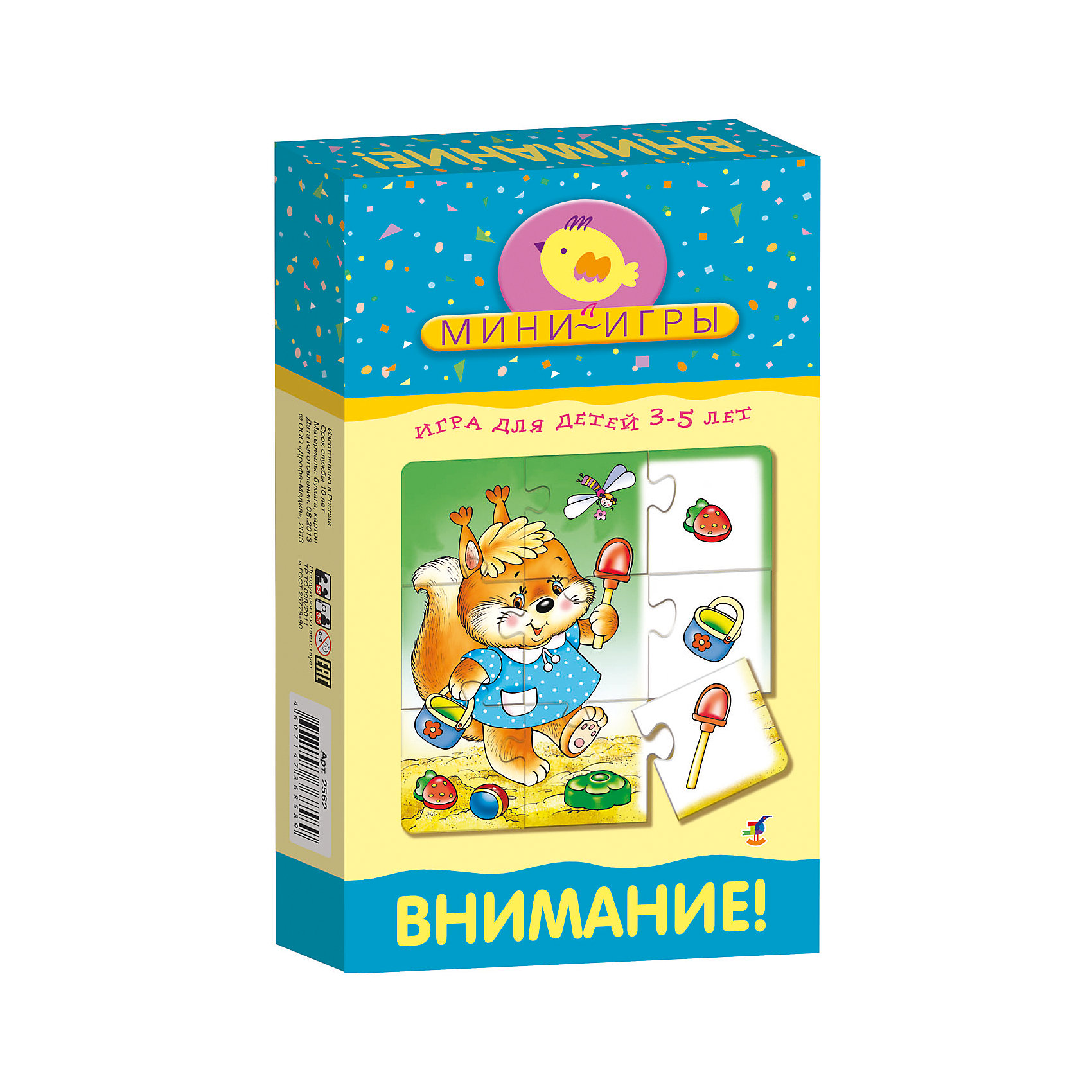 фото Мини-игра "Внимание!", Дрофа-Медиа