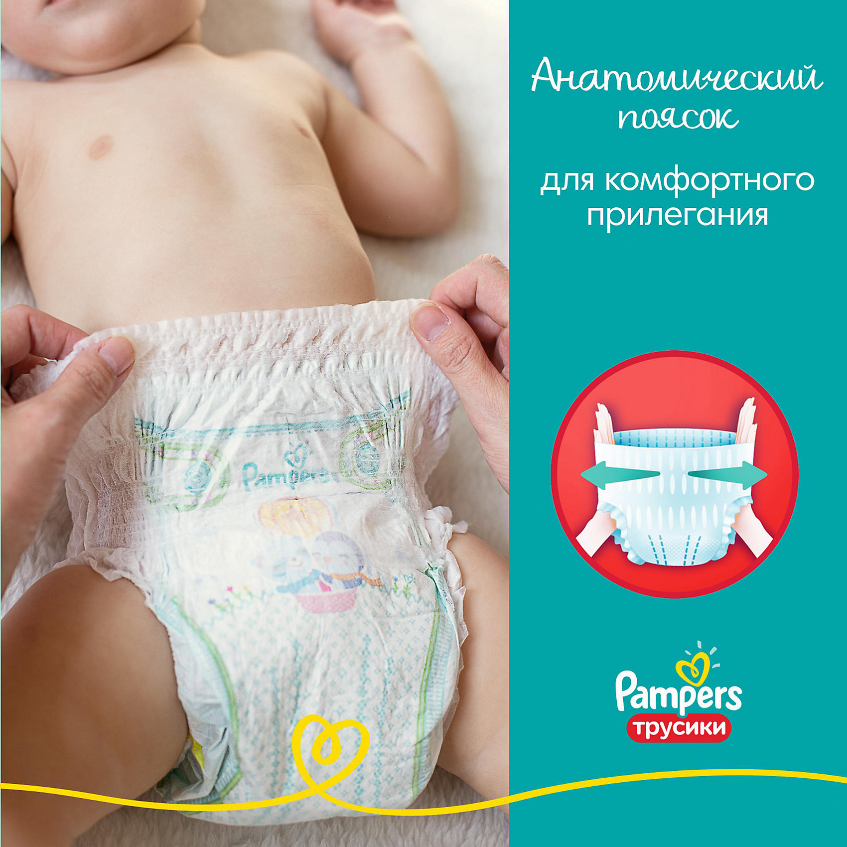 фото Трусики pampers pants, 6-11кг, 60 шт