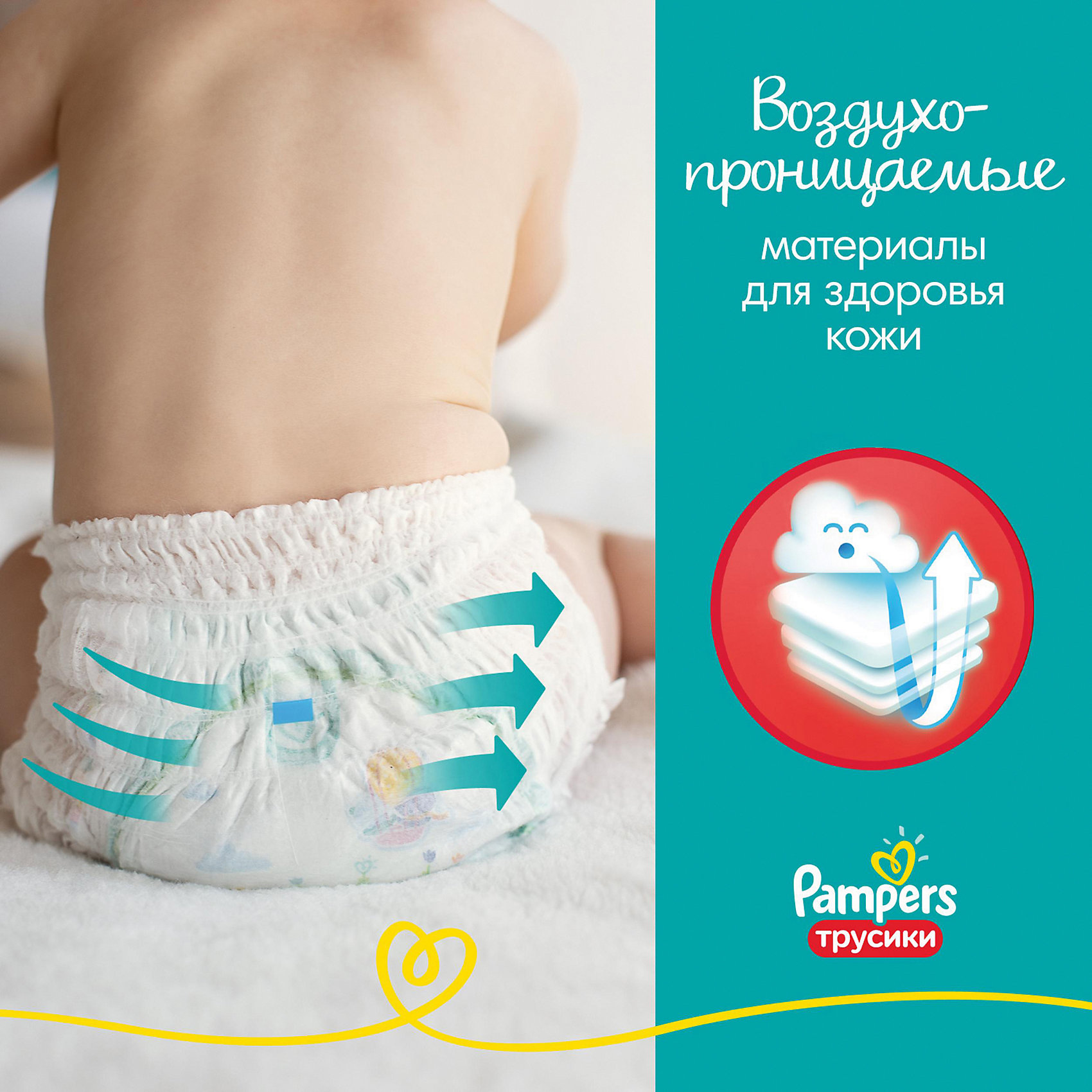 фото Трусики pampers pants, 6-11кг, 60 шт