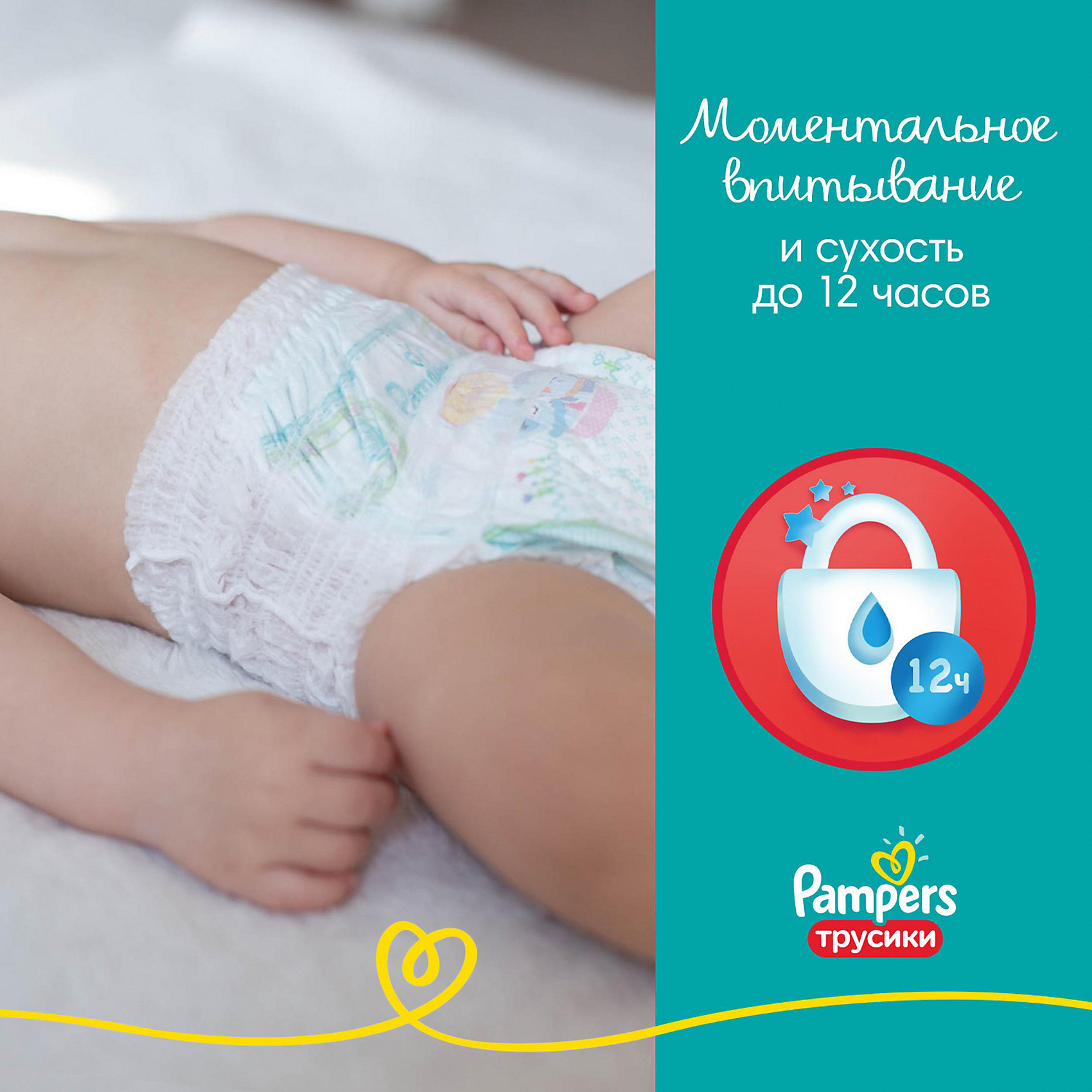 фото Трусики pampers pants, 6-11кг, 60 шт