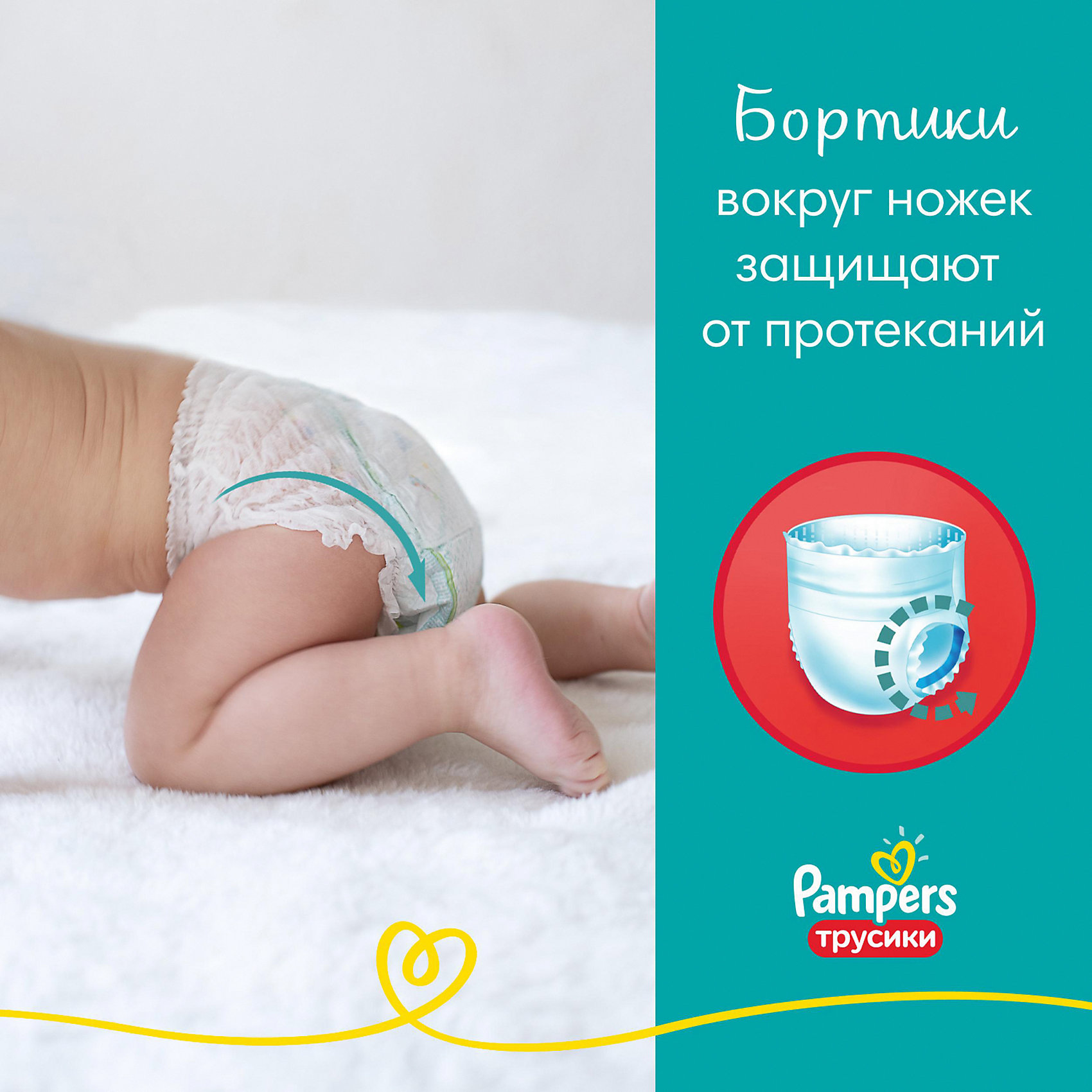 фото Трусики pampers pants, 6-11кг, 60 шт