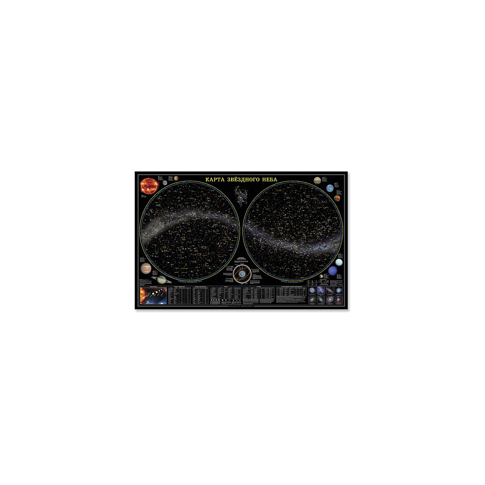 фото Настенная карта "Звездное небо, планеты" 124*80 см, ламинированная Геодом