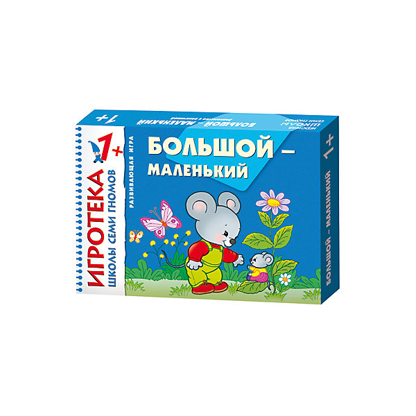 

Обучающая игра "Школа семи гномов" Большой-маленький