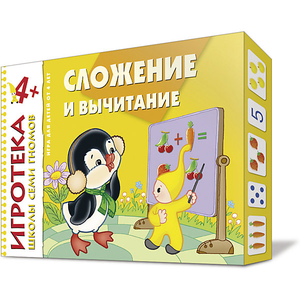 

Игра "Сложение и вычитание", Школа семи гномов
