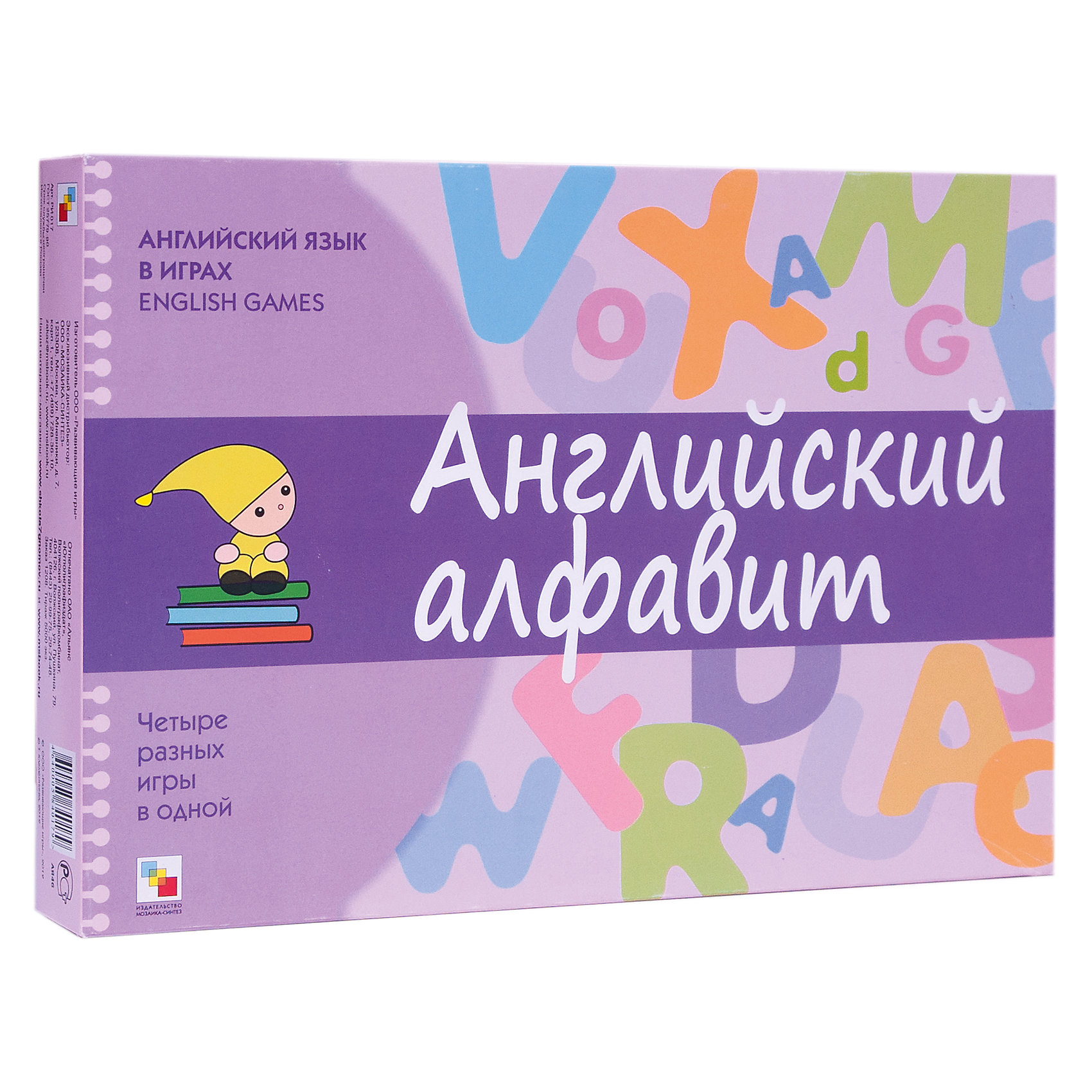 фото Карточки "Английский язык в играх: английский алфавит", Школа семи гномов Мозаика-синтез