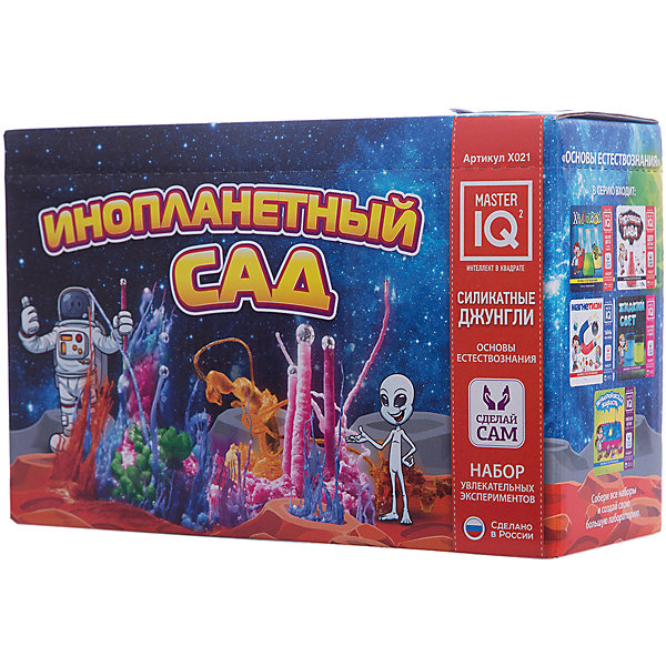 

Инопланетный сад