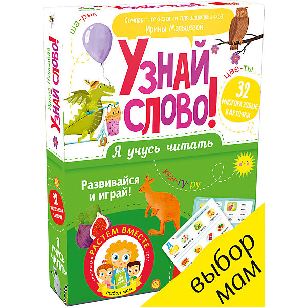 

Развивающие карточки "Я учусь читать. Узнай слово!", Clever