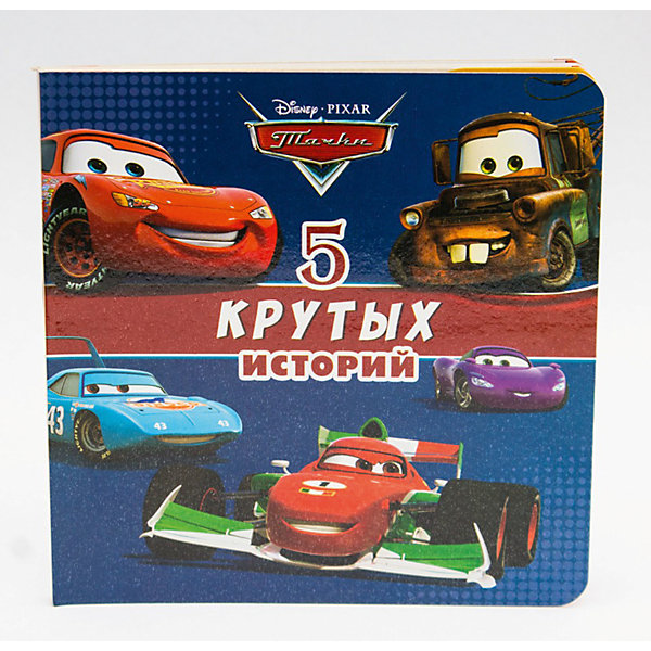 

Пять крутых историй, Disney