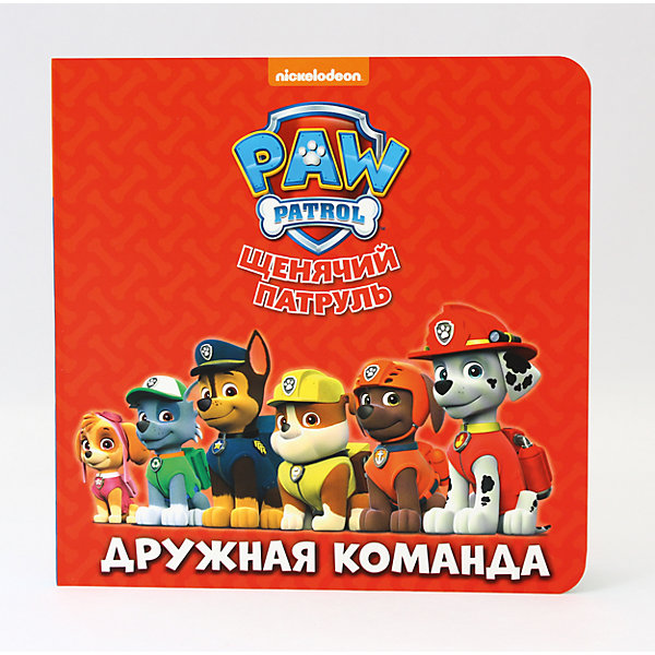 

Дружная команда, Щенячий патруль