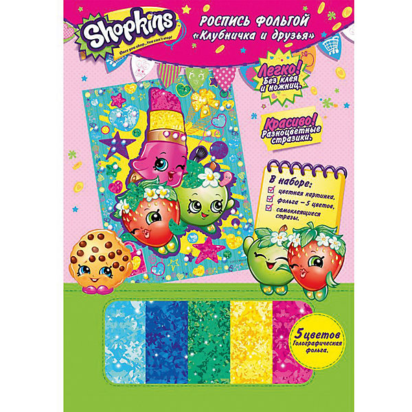 

Роспись фольгой "Клубничка и друзья", Shopkins