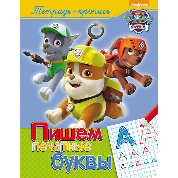 

Тетради-прописи "Пишем печатные буквы", Щенячий патруль