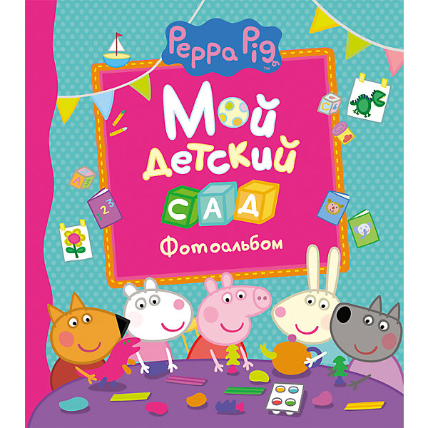 

Фотоальбом "Мой детский сад", Peppa Pig