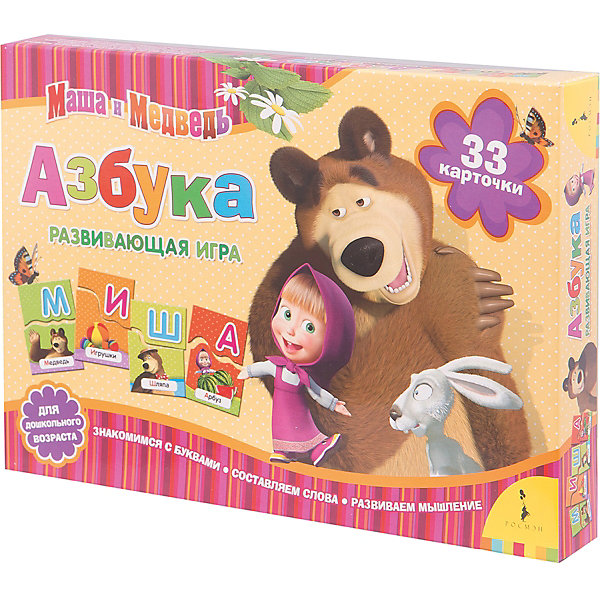 

Азбука, Маша и Медведь.