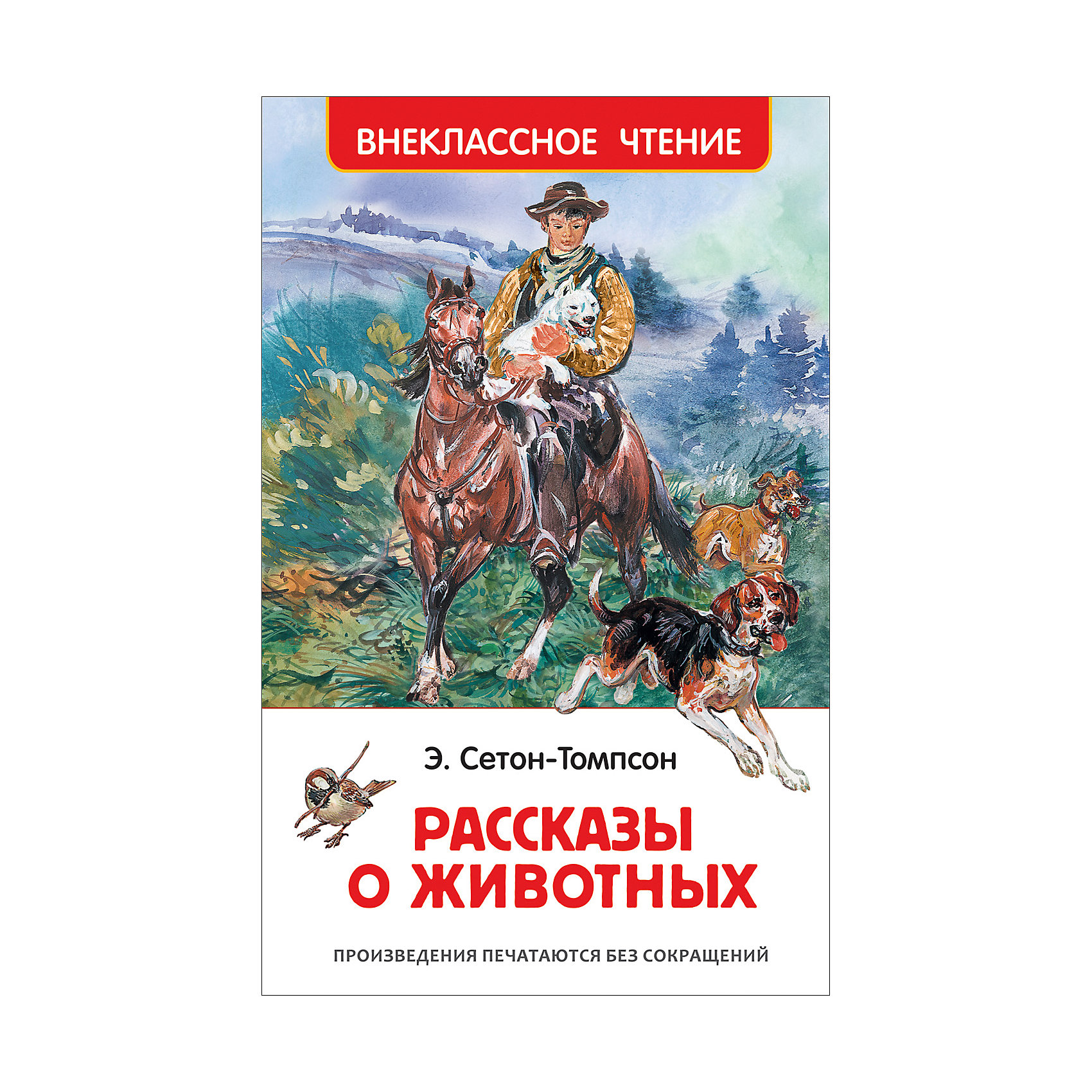 Книги о животных для детей 3 класса. Сетон-Томпсон рассказы книги. Книга рассказы о животных Сетон Томпсон. Книга Сетон Томпсона о животных.