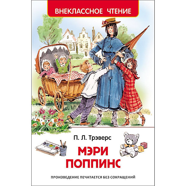 

Рассказы "Мэри Поппинс"