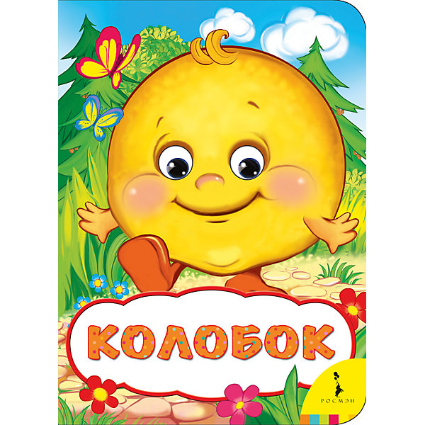 

Книжка с глазками "Колобок"