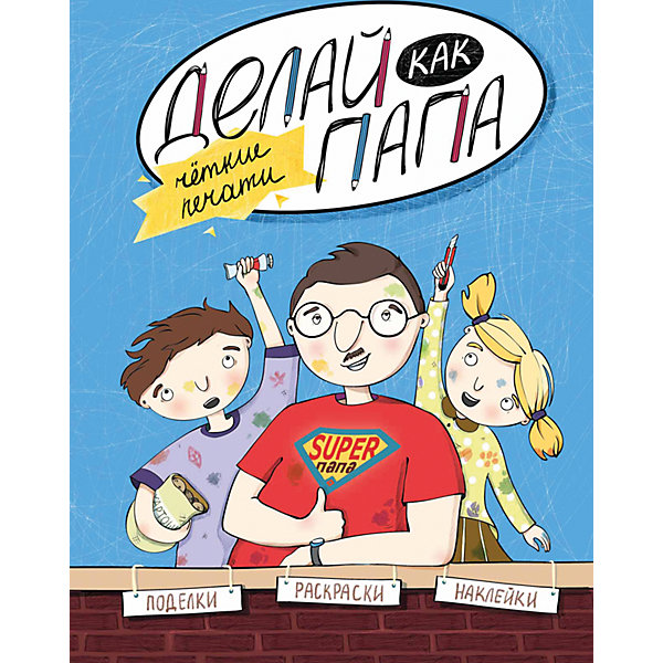 

Делай как папа: четкие печати
