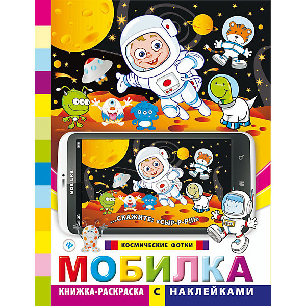 Fenix Раскраска