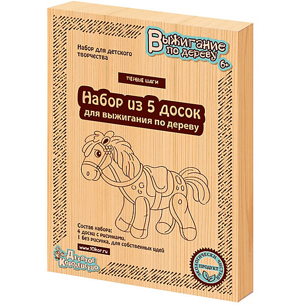 

Доска для выжигания "Первые шаги", Десятое королевство