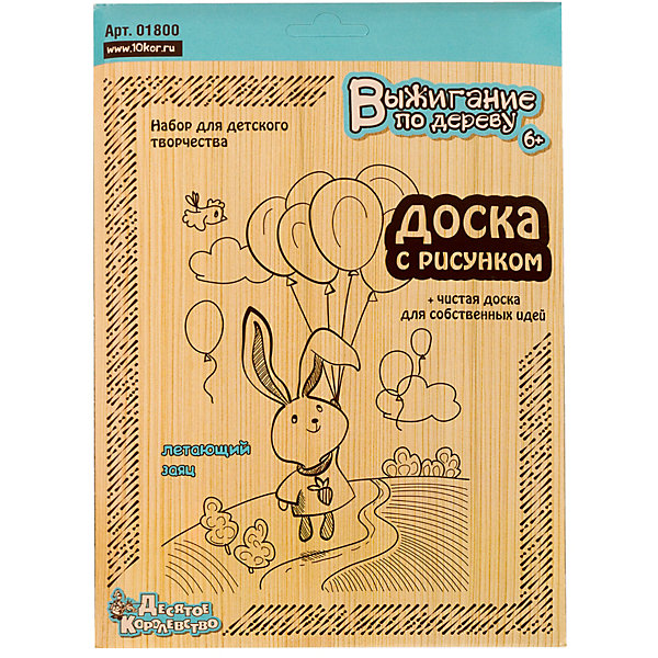 

Доска для выжигания "Летающий заяц", Десятое королевство