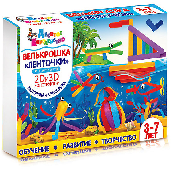 

Набор для творчества "Велькрошка. Ленточки", Десятое королевство
