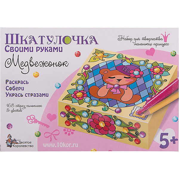

Шкатулка "Медвежонок", Десятое королевство