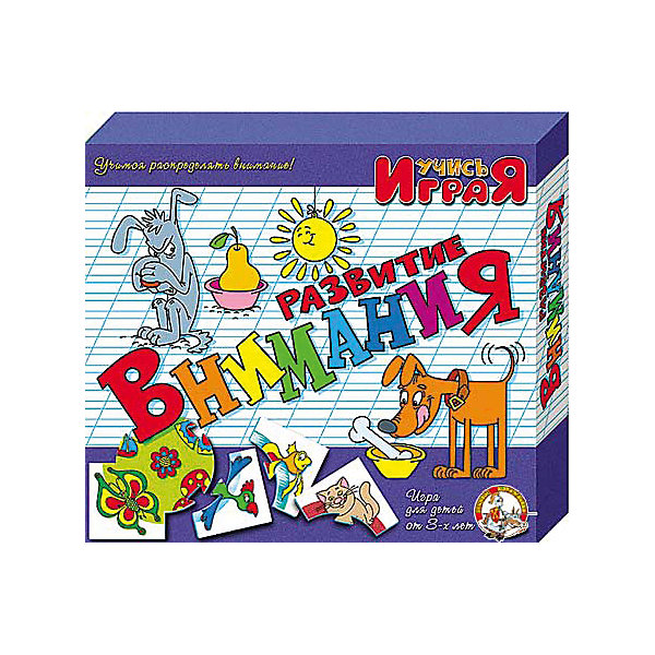 

Игра обучающая "Развитие внимания", Десятое королевство