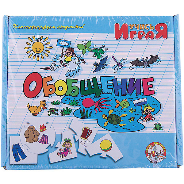 

Игра обучающая "Обобщение", Десятое королевство