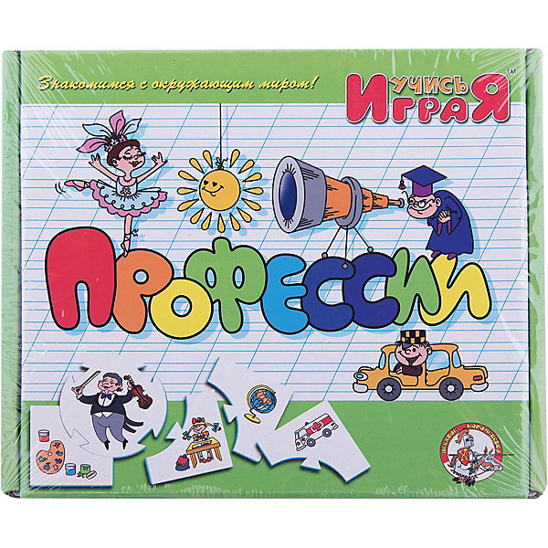 

Игра обучающая "Професии", Десятое королевство